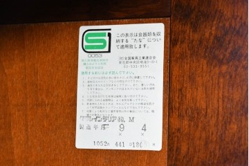 《台輪取り付け加工費込み》　中古　北海道民芸家具　HM161K　重厚な木目と温もり溢れる風合いが魅力のキャビネット　(R-085993)