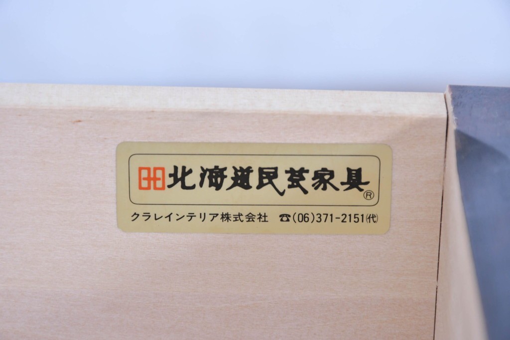 《天板取り付け加工費込み》　中古　北海道民芸家具　HM161K　重厚な木目と温もり溢れる風合いが魅力のサイドボード　(R-085994)
