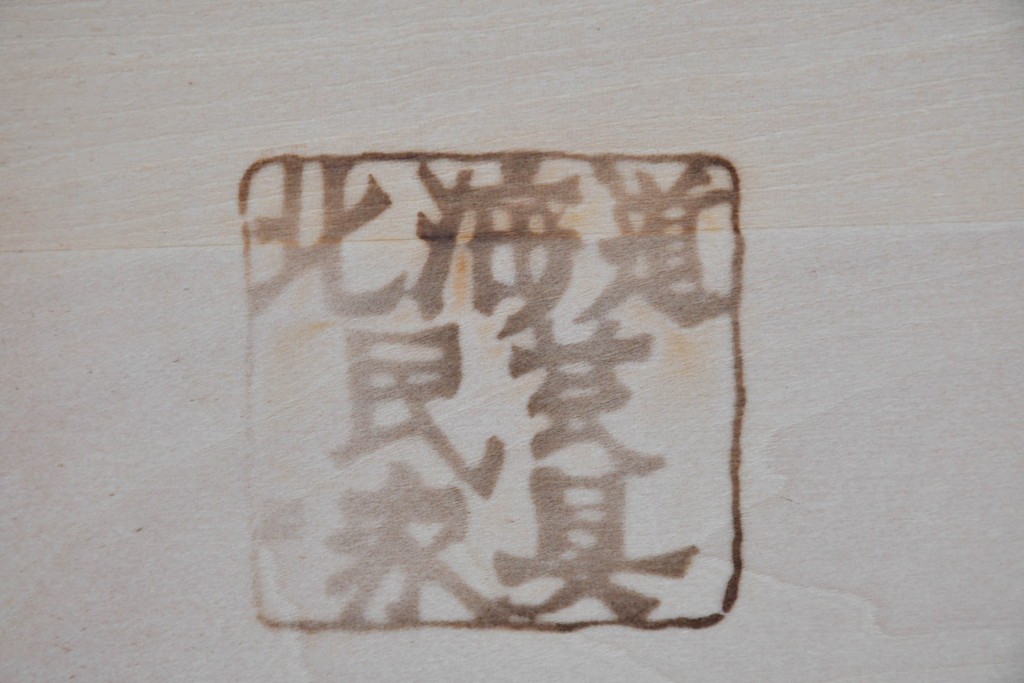 《天板取り付け加工費込み》　中古　北海道民芸家具　HM161K　重厚な木目と温もり溢れる風合いが魅力のサイドボード　(R-085994)