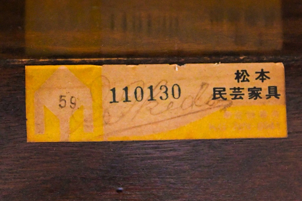 中古　松本民芸家具　クラシカルな挽き物脚のLT型食卓　定価約61万6千円　(R-085999)