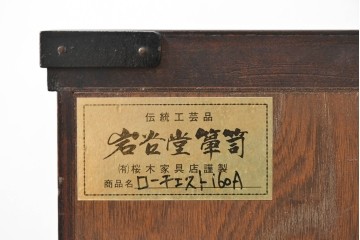 中古　岩谷堂箪笥　桜木作　伝統的な金具細工が映えるローチェスト　(R-086007)