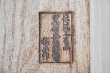 中古　岩谷堂箪笥　桜木作　伝統的な金具細工が映えるローチェスト　(R-086007)