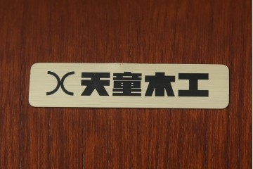 中古　美品　天童木工(Tendo)　欅材　継ぎ目のない一体感ある美しいラインが魅力の座椅子4脚セット　定価(4脚合計)約10万円　(R-086011)