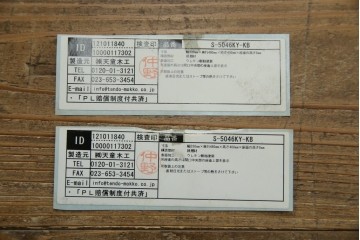 中古　美品　天童木工(Tendo)　欅材　継ぎ目のない一体感ある美しいラインが魅力の座椅子4脚セット　定価(4脚合計)約10万円　(R-086011)