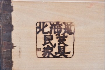 中古　北海道民芸家具　ドレッサーリメイク　引き出しと扉収納で整理しやすい片袖机　(R-086012)