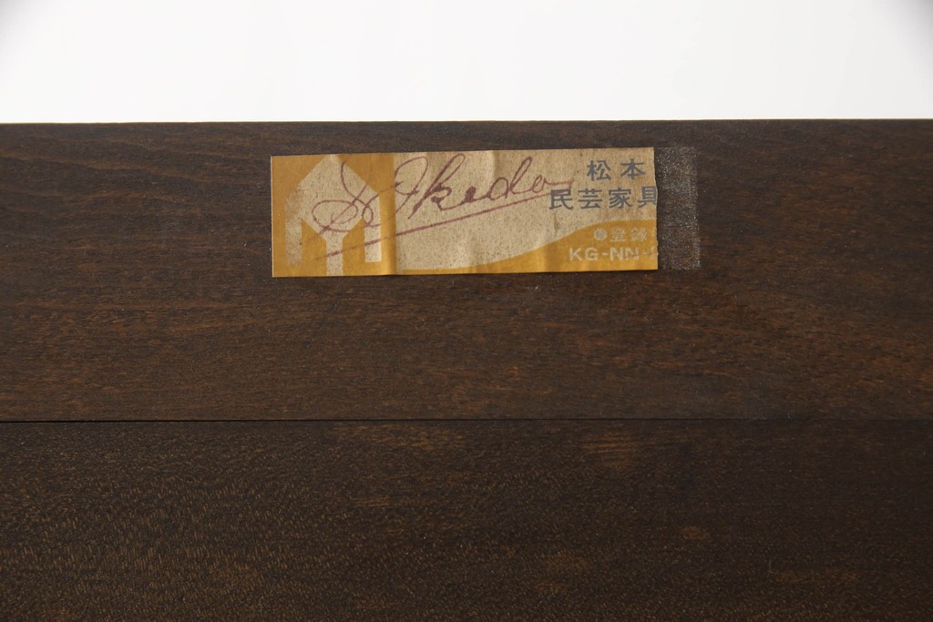 中古　松本民芸家具　特注品!　品のあるボールフットがアクセントの食器棚　(R-086018)