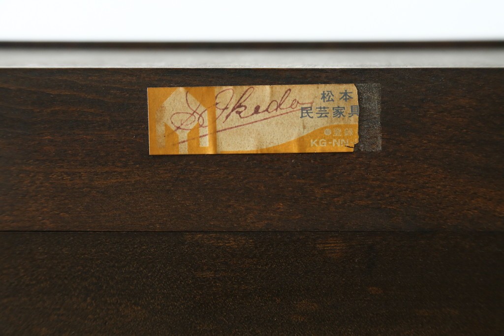 中古　松本民芸家具　特注品!　品のあるボールフットがアクセントの食器棚　(R-086018)