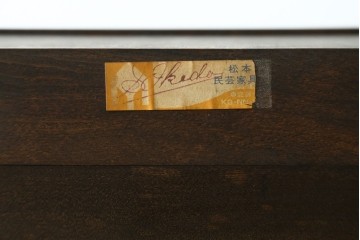 中古　松本民芸家具　特注品!　品のあるボールフットがアクセントの食器棚　(R-086018)