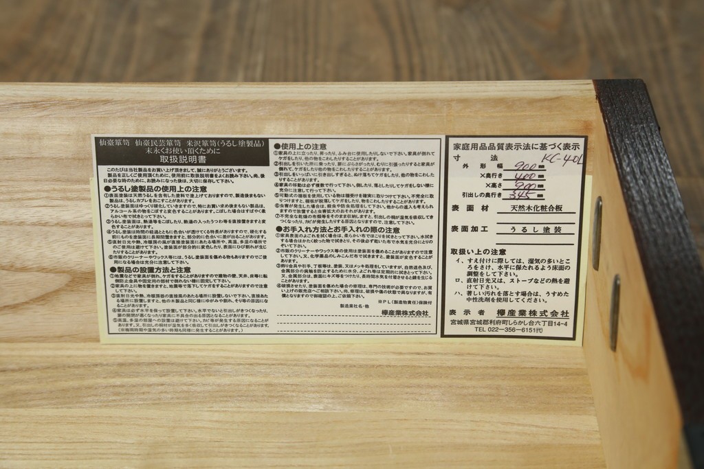 中古　美品　欅産業　仙台民芸箪笥(仙台箪笥)　牡丹文の重厚な金具が目を引く三尺階段箪笥　定価約50万円　(R-086020)