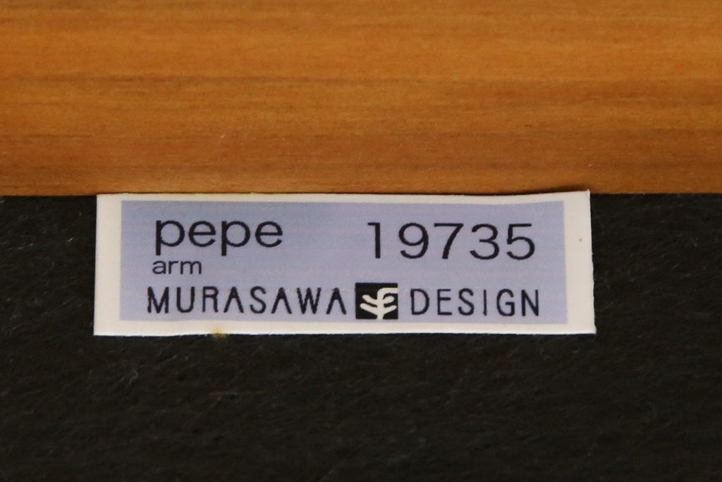 中古　美品　宮崎椅子製作所　村澤一晃デザイン　本革　チェリー材を使用したなめらかな曲線フレームのPePe(ペペ)アームチェア2脚　セット定価約20万6千円　(R-086047)