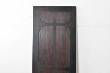 ラフジュ工房オリジナル　新品　総栗材　重厚なアイアン装飾の蔵戸風ドア1枚　(R-086099)