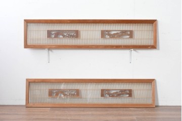 ヴィンテージ建具　昭和中期から後期　両面ガラス　彫刻と繊細な格子が調和した筬欄間2枚セット　(R-086111)