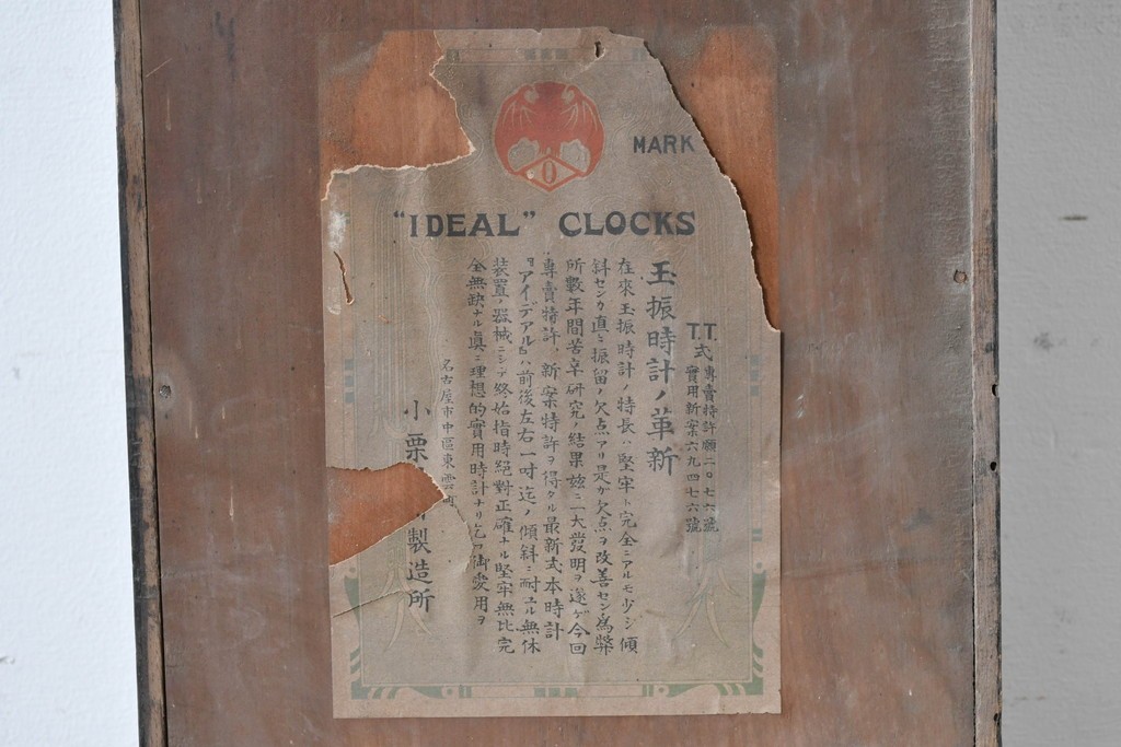 和製アンティーク　大正期　小栗時計製造所　IDEAL(アイデアル)　意匠ガラス扉が目を惹く掛け時計　(R-086131)