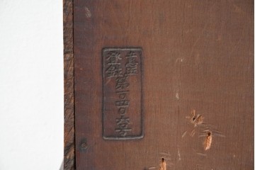 和製アンティーク　大正～昭和初期　精工舎(SEIKOSHA、セイコー)　天使のレリーフが印象的な掛け時計　(R-086132)