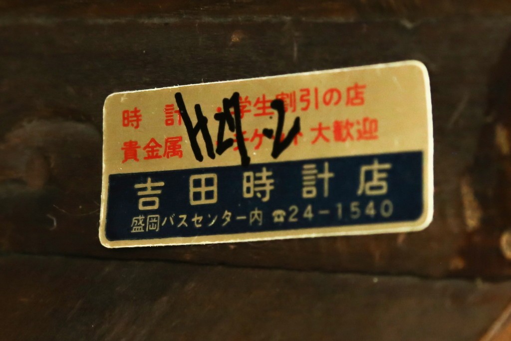 和製アンティーク　大正から昭和初期　精工舎(SEIKOSHA、セイコー)　天使のレリーフが印象的な掛け時計　(R-086132)