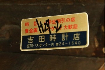 和製アンティーク　大正から昭和初期　精工舎(SEIKOSHA、セイコー)　天使のレリーフが印象的な掛け時計　(R-086132)
