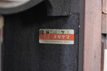 和製アンティーク　Meiji(明治時計社)　彫刻装飾が映える縦長の掛け時計　(R-086133)