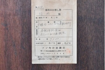 和製アンティーク　Meiji(明治時計社)　彫刻装飾が映える縦長の掛け時計　(R-086133)
