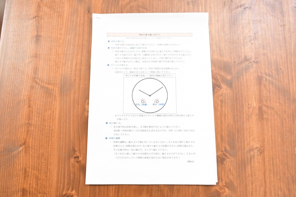 和製アンティーク　精工舎(SEIKOSHA、セイコー)　レトロで素朴な印象の振り子時計　(R-086140)