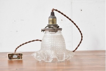 ヨーロッパヴィンテージ　凹凸のある透明ガラスが美しいフリルシェードのペンダントライト　(R-086177)