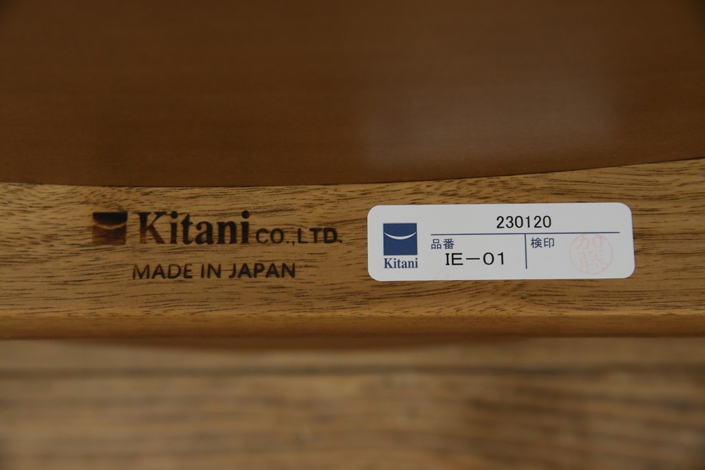 中古　美品　キタニ(KITANI)　IE-01　ウォールナット材　スタイリッシュな本革シートのアームチェア　(R-086199)