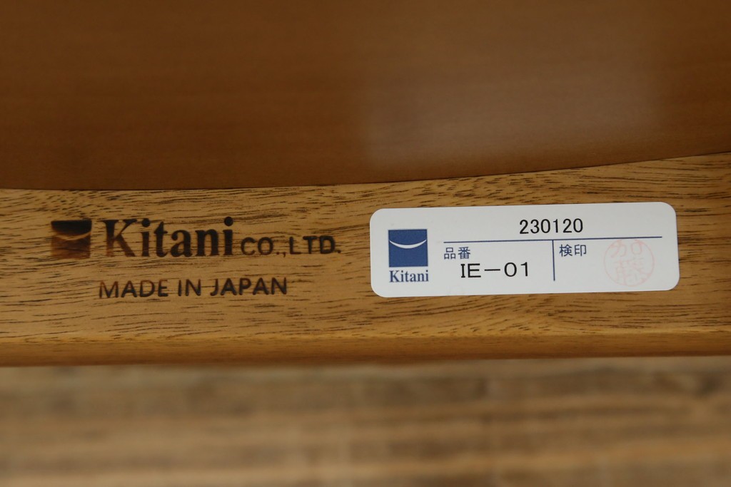 中古　美品　キタニ(KITANI)　IE-01　ウォールナット材　スタイリッシュな本革シートのアームチェア　(R-086199)