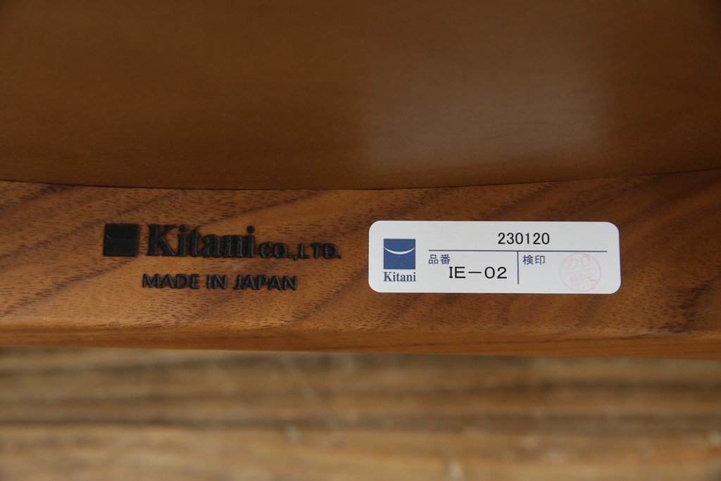 中古　美品　キタニ(KITANI)　IE-01　ウォールナット材　スタイリッシュな本革シートのアームチェア　(R-086200)