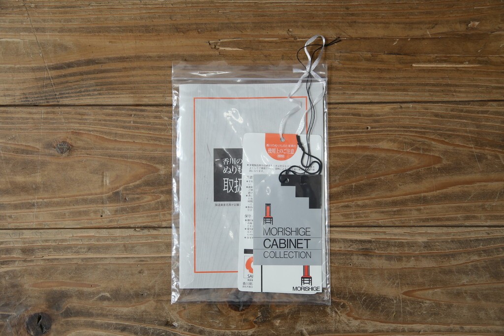 中古　美品　モリシゲ(MORISHIGE/森繁)　網代扉が美しい李朝デザインのキャビネット　定価約60万円　(R-086208)