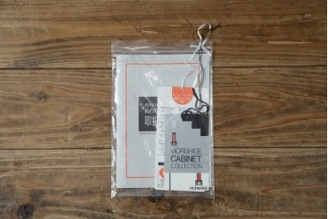 中古　美品　モリシゲ(MORISHIGE/森繁)　網代扉が美しい李朝デザインのキャビネット　定価約60万円　(R-086208)