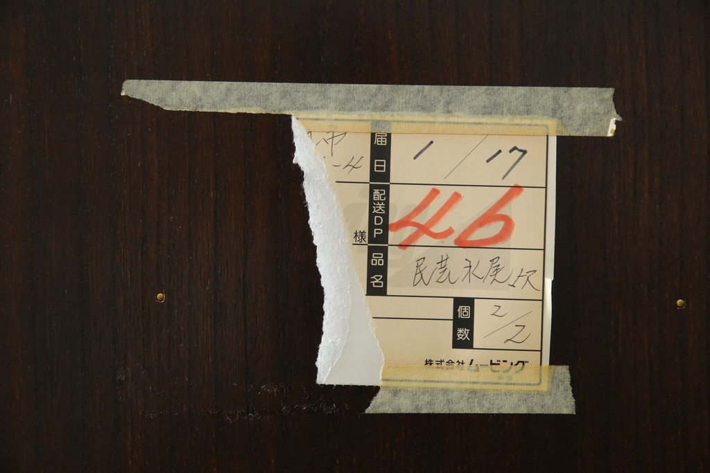 中古　欅(ケヤキ)材　鋲打ちデザインの格子戸と金具の意匠が魅力の水屋箪笥　(R-086215)