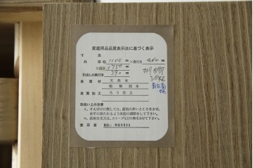 中古　美品　伝統工芸品　一級技能士 有本一郎作・久光刻　繊細な彫刻が美しい加茂総桐箪笥　定価約150万円　(R-086221)