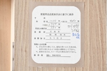 中古　美品　伝統工芸品　一級技能士 有本一郎作・久光刻　繊細な彫刻が美しい加茂総桐箪笥　定価約150万円　(R-086221)