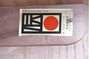 中古　美品　伝統工芸品　一級技能士 有本一郎作・久光刻　繊細な彫刻が美しい加茂総桐箪笥　定価約150万円　(R-086221)