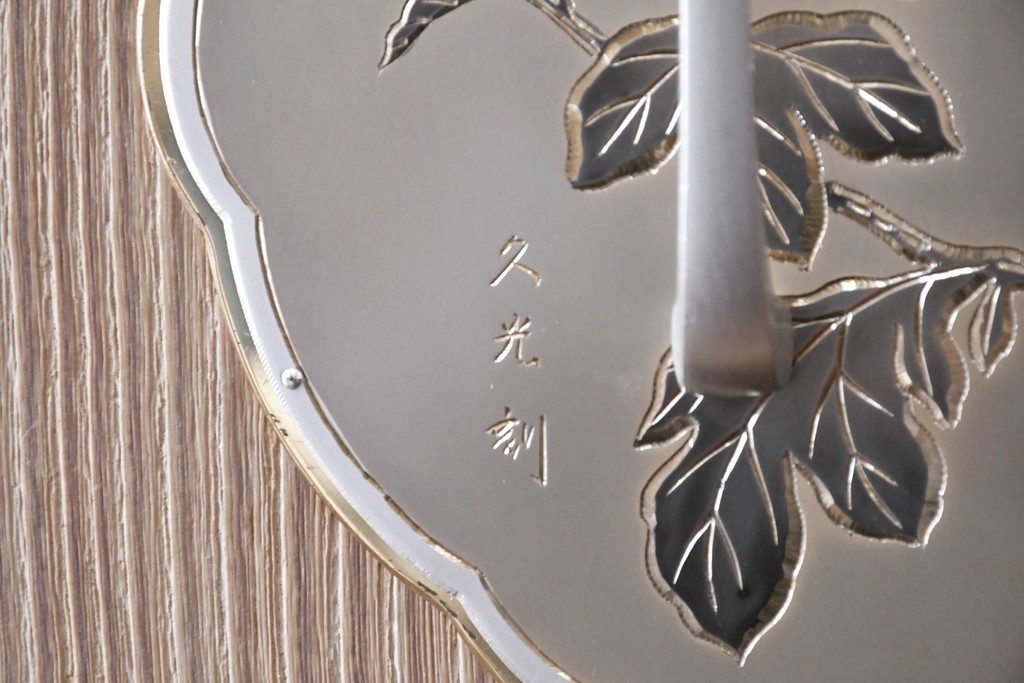 中古　美品　伝統工芸品　一級技能士 有本一郎作・久光刻　繊細な彫刻が美しい加茂総桐箪笥　定価約150万円　(R-086221)