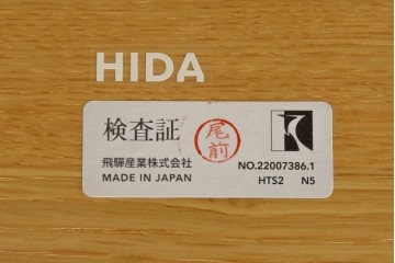 中古　美品　飛騨産業　侭(JIN)　オーク材　丸みのある天板とテーパー脚がスマートな印象のダイニングテーブル　定価約16万円　(R-086231)
