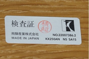 中古　美品　飛騨産業　オーク材　SEOTO(セオト)　アームのデザインがお洒落なセミアームチェア　定価約9万円　(R-086233)