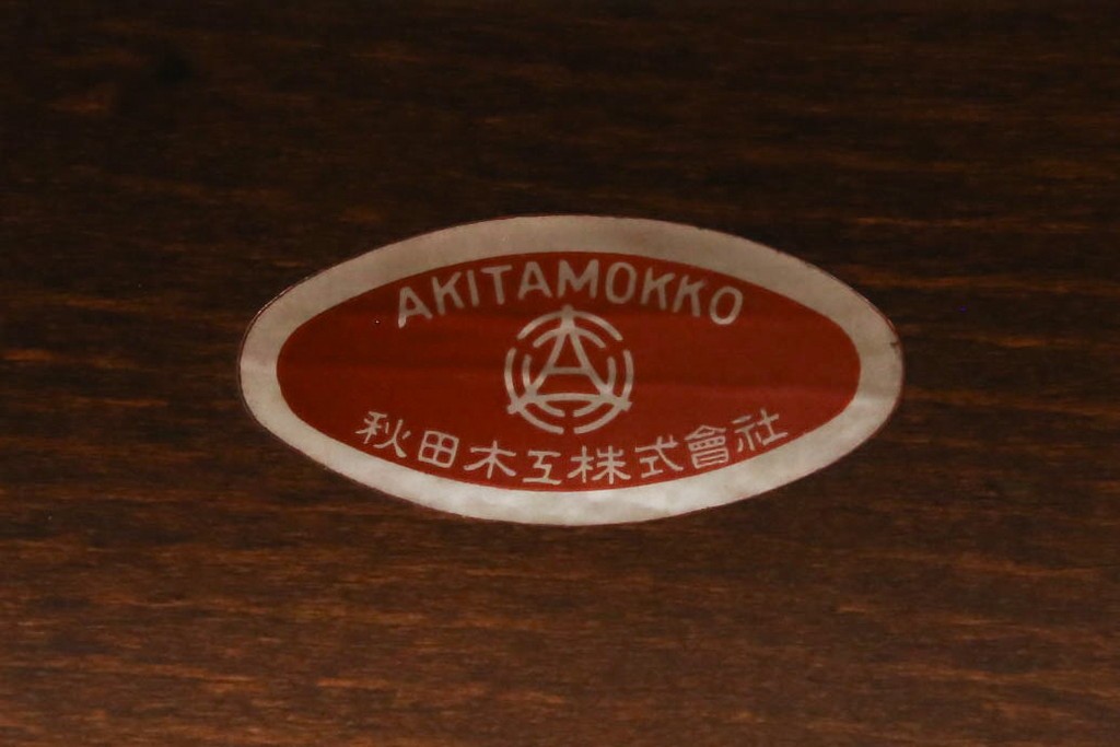 中古　秋田木工　NO.202　曲げ木の技が光る黒座面のスタッキングスツール　(R-086235)