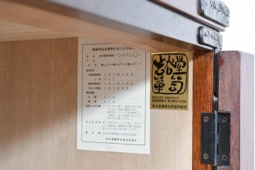 中古　美品　岩谷堂箪笥　重厚な金具と力強い木目が魅力のテレビボード　(R-086239)