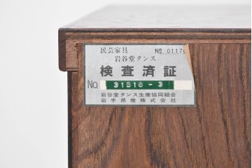 中古　美品　岩谷堂箪笥　重厚な金具と力強い木目が魅力のテレビボード　(R-086239)