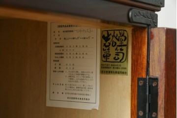 中古　美品　岩谷堂箪笥　重厚な金具と力強い木目が魅力のテレビボード　(R-086239)