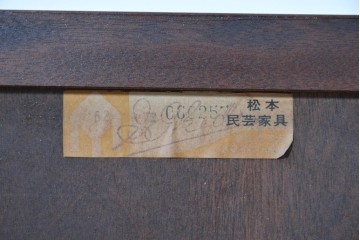 《台輪取り付け加工費込み》　中古　美品　松本民芸家具　見せる収納を楽しめるキャビネット　(R-086244)