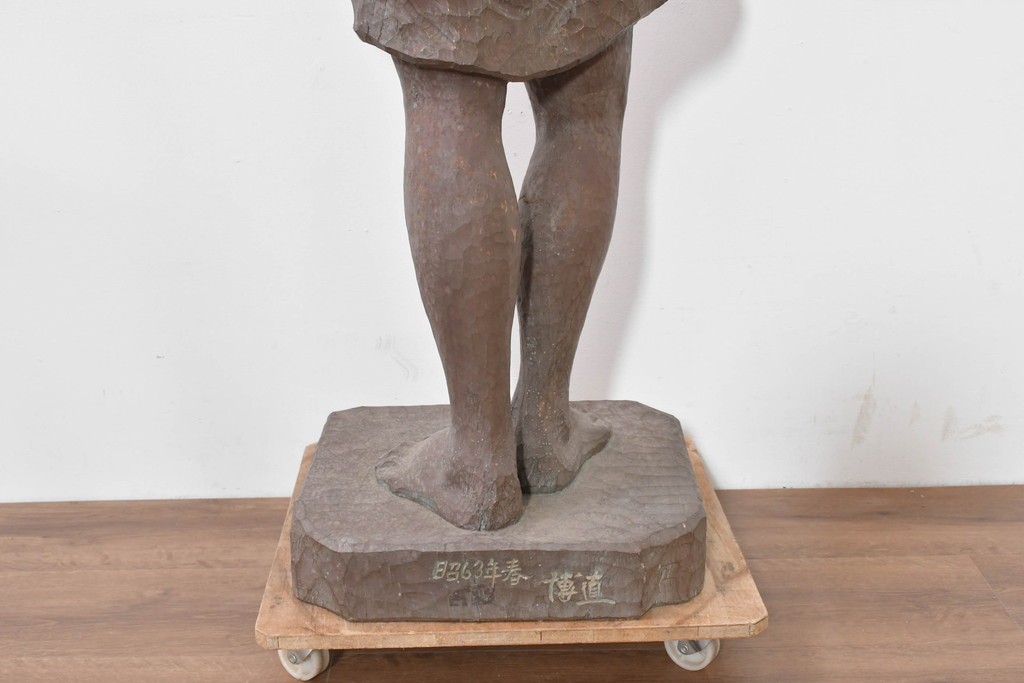 和製ヴィンテージ　昭和63年　彫刻家 中村博直作　柔らかな曲線で表現した木彫りの女性像　(R-086247)