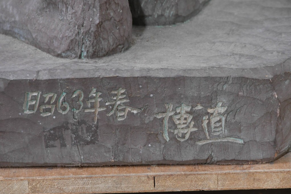 和製ヴィンテージ　昭和63年　彫刻家 中村博直作　柔らかな曲線で表現した木彫りの女性像　(R-086247)