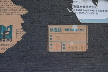 中古　飛騨産業　キツツキ　PROVINCIAL(プロヴィンシャル)　堅牢で存在感のあるタバーンテーブル　(R-086257)