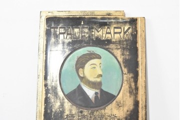 和製アンティーク　当時物　風邪薬「バザン氏丸」　戦前の薬屋の木製看板　(R-086263)