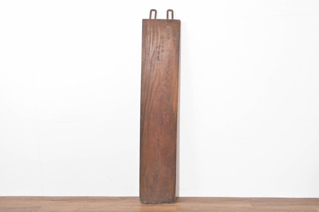 和製アンティーク　当時物　キリンビール　戦前の明治屋横浜本店の木製看板　(R-086264)