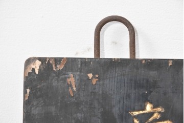 和製アンティーク　当時物　「いのちのおや玉」　戦前の薬屋の木製看板　(R-086266)