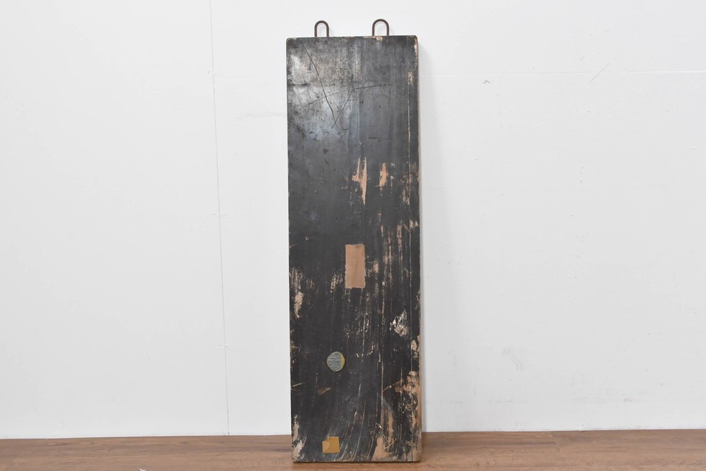 和製アンティーク　当時物　「いのちのおや玉」　戦前の薬屋の木製看板　(R-086266)