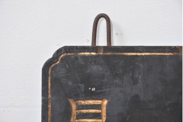 和製アンティーク　当時物　水戸藩の御用薬「司命丸」　戦前の薬屋の木製看板　(R-086267)