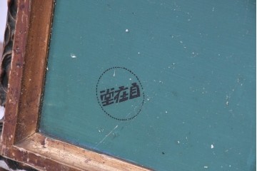 和製アンティーク　当時物　伊東胡蝶園「御園化粧品」　戦前の商店の木製看板　(R-086269)